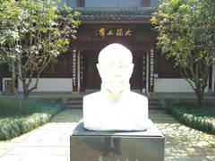 -杭州西湖风景名胜区-章太炎纪念馆