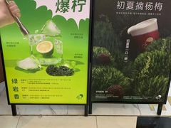 -喜茶(永旺梦乐城店)