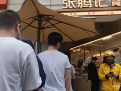 -张腾记茶餐厅(保利大都汇C区店)