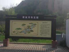 -梁家河村红色旅游区