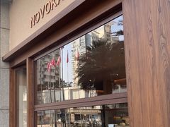 -诺嘉甜品(世贸店)