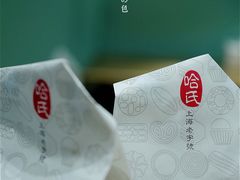 -上海哈尔滨食品厂(淮海中路店)