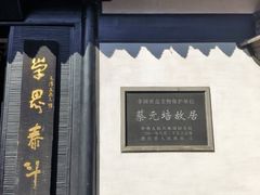 -绍兴书圣故里景区