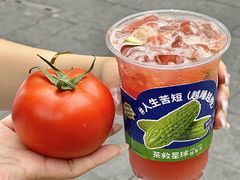 -茶救星球·蔬果茶(北京路旗舰店)