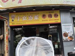 -1817大碗牛肉粉