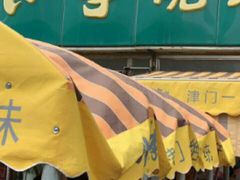 -小李烧鸡(西北角总店)