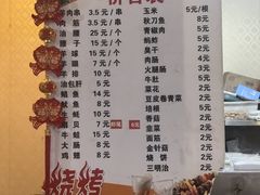 -老广烧烤(骆驼山康馨园店)