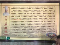 -老字号福来香麦子泡(新农佳小区店)