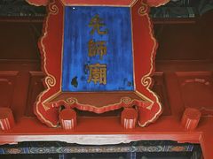 -北京国子监胡同