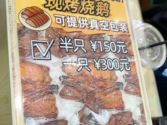-鹅簋(顺德总店)
