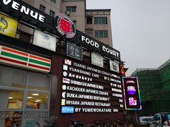 门面-拉面莊夢語＆中华料理八椿