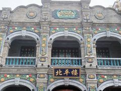 -北平楼·烤鸭·北京菜(牡丹园店)
