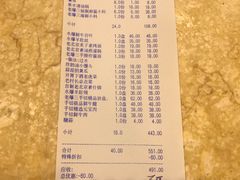 账单-京门老爆三(回龙观店)