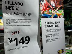 -宜家家居(高新商场店)