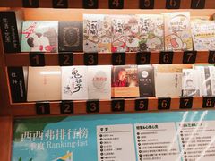 -西西弗书店&矢量咖啡(壹方购物中心店)