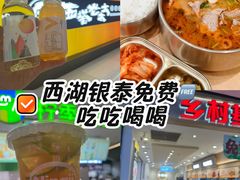 -杭州西湖银泰百货