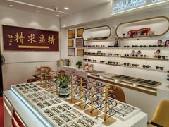 -精益眼镜(广埠屯店)