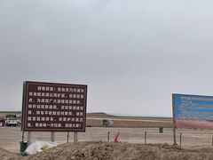 -东台吉乃尔湖
