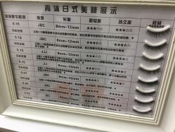 点击看大图 -青沐日式美甲美睫半永久