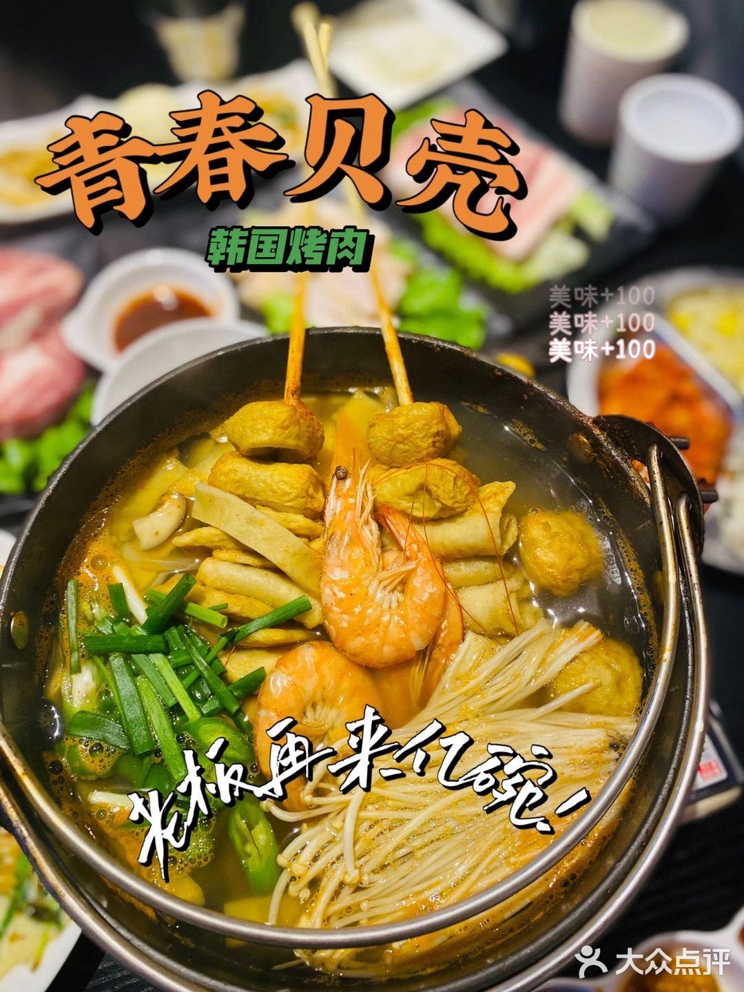 美味绝绝子‼️是我吃过最好吃的韩国烤肉