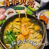 美味绝绝子‼️是我吃过最好吃的韩国烤肉