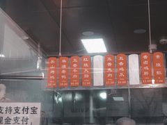 -吴山烤禽 (吴山路店)