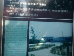 -北京大葆台遗址博物馆