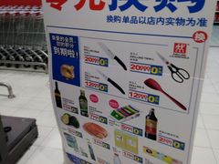 -家乐福(川沙店)
