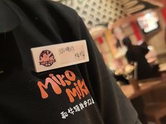 -MIKOMIKO和牛烧肉专门店(南门店)