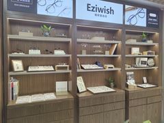 -Eziwish眼镜·蔡司授权店