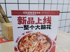 -冒菜西施·非遗冒菜(总店)