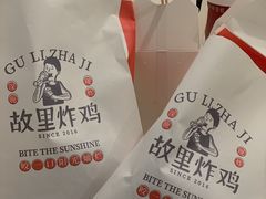 -故里炸鸡(温迪路店)