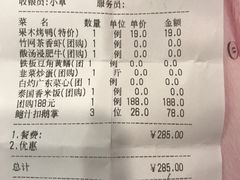-紫阳家宴(源深店)