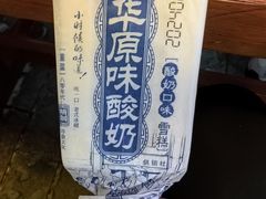 酸奶冰棍-丽江庭院·云南野生菌·海鲜火锅(鼓楼四合院店)