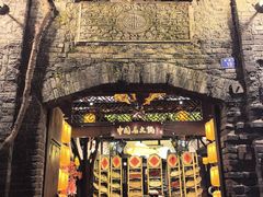 -三只耳火锅(宽窄巷子店)