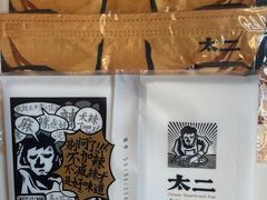 -太二酸菜鱼(沈阳万象城店)