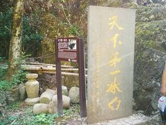 -磐安十八涡风景区