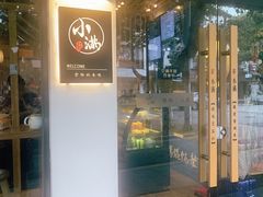 门面-红小满休闲餐厅(十全街店)