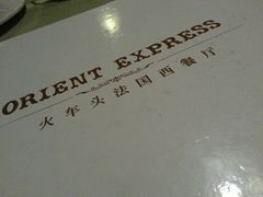 android_upload_pic-火车头法国西餐厅