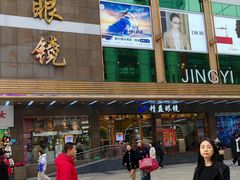 -精益眼镜(春熙路店)