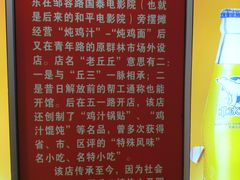 -老丘丘(较场口店)