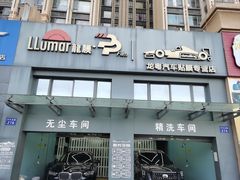 -龙粤汽车贴膜·中国航天山由