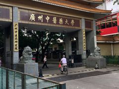 -广州中医药大学第一附属医院(总院)