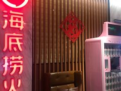 -海底捞火锅(大学路新象城店)