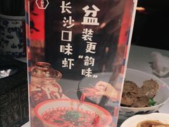 -文和友老长沙龙虾馆(化龙池店)