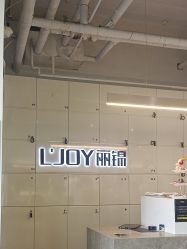 -LJOY丽锦造型·烫发染发