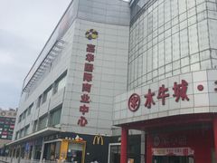 -嘉华国际商业中心