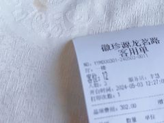 -徽珍源(龙茗路店)