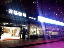 香格俪莱(仁恒店)-CARR SALON