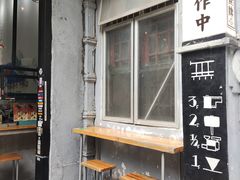 -无牌咖啡&酒馆